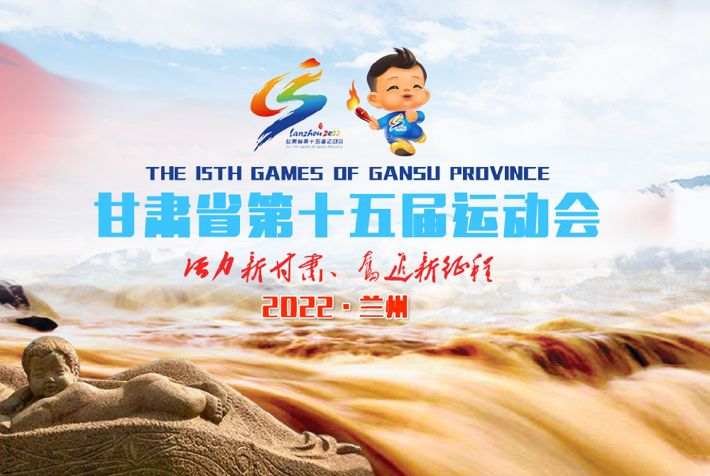甘肅省第十五屆運動(dòng)會(huì )青少年組五人制足球比賽激情開(kāi)賽